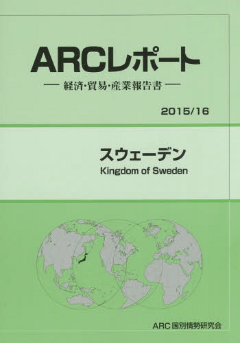 ǥ 2015/16ǯ[/] (ARCݡ:кѡǰס) / ARC̾/Խ
