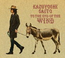 風の果てまで[CD] [DVD付初回限定盤 A] / 斉藤和義