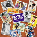 エイケン THE BEST[CD] / オムニバス