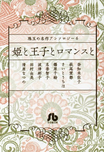 楽天市場】奈知未佐子の通販