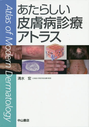 品質のいい 楽天市場】よくわかる皮膚病理アトラスの通販 医学一般