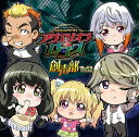 ラジオCD「アクエリオンロゴス創声部」[CD] Vol.1 / ラジオCD