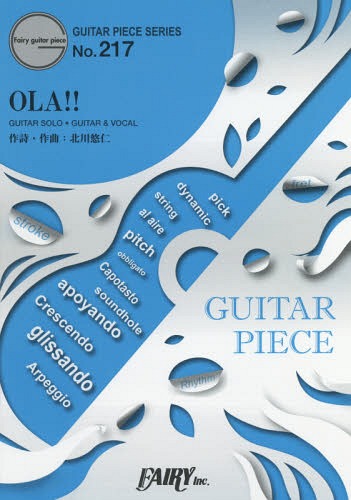 OLA!![本/雑誌] (ギターピースシリーズ No.217) / フェアリー