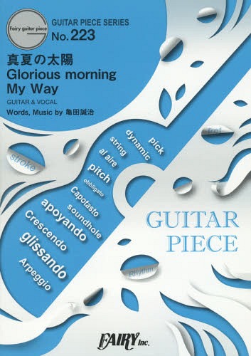 ご注文前に必ずご確認ください＜商品説明＞＜商品詳細＞商品番号：NEOBK-1856311Fairy / [Music Score] Manatsu No Taiyo Ohara Sakurako (Guitar Piece Series 223)メディア：本/雑誌重量：100g発売日：2015/08JAN：9784777621903真夏の太陽/Glorious morning/My Way[本/雑誌] (ギターピースシリーズ No.223) / フェアリー2015/08発売