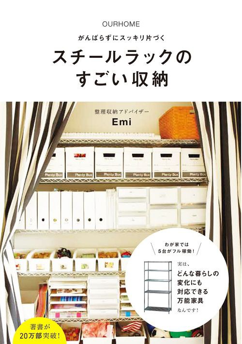 OURHOME Ф餺˥åҤŤ åΤǼ[/] (餹꡼) (ñܡå) / Emi/