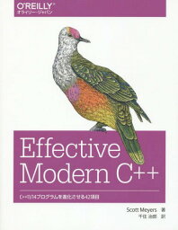 Effective Modern C++ C++11/14プログラムを進化させる42項目 / 原タイトル:Effective Modern C++[本/雑誌] / ScottMeyers/著 千住治郎/訳