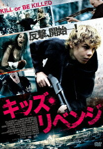 キッズ・リベンジ[DVD] / 洋画