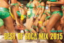 ご注文前に必ずご確認ください＜商品説明＞『BEST OF SOCA MIX 2015 / selector HEMO 』2015年のSOCAのヒット曲を一気に知れる便利な1枚!カリブ海最南端の国、世界三大カーニバルの国”トリニダード&トバゴ”のカーニバルで毎年DJをつとめ、現地での音楽制作に長年取り組んで来たHEMOが、2015年のSOCA HIT曲だけをセレクトしMIX したBEST HITS SOCAといえるMIXCDをリリース。日本でもSOCA人気が定着を見せる中、コレ一枚で今の2015年のSOCAHITSが知れるという便利な1枚!!!しかも!Romie未発表曲も独占収録!なんと!80分で53曲収録♪※今回のCDには写真家 SHIZUKA MINAMI氏によるトリニダード&トバゴで撮影された写真で作られたスペシャルポストカードと防水ケースが特典でつきますselector HEMO (Selector + Producer)/ ex HEMO+MOOFIRE東京・渋谷を拠点に、日本全国はもとより、ジャマイカやトリニダード&トバコなど、レゲエ、ダンスホール、ソカの本場で活動。各地のクラブでプレイを軸に、ラジオ番組への出演や、ダンス・ヴィデオや音源の制作など、その活動は多岐に渡る。02年にレーベル、Bacchanal45 Recordsを本格的に始動。第一弾アルバムはインディーズからの発売であったにもかかわらず、10万枚のセールスを超える。このリディムを使用したKEN-Uの「DOKO」はモンスター・ヒットとなり、それまで大手レコード会社とまず契約して全国的に売り出す、 というジャパニーズ・レゲエの定石をひっくり返した。これらの成功をきっかけに、各レコード会社とCD制作を手がけ、ワーナー・ミュージックからはR&Bの人気曲を中心にレゲエでカヴァーしたコンピレーション・アルバムの『On The Beach』、『Under The Blanket』、『Escape Villa』を発表、人気を博する。また、カリブのカーニヴァル・ミュージック、ソカの普及にも力を注ぎ、ヒット曲を満載したコンピレーション・アルバムをワーナー、ポニー・キャニオン、ビクター・エンタテインメントからリリース。ケヴィン・リトルの来日公演をバックアップしたり、海外でソカ・キングの マシェル・モンターノや、ダンスホールの両巨頭、ビーニ・マンとエ＜アーティスト／キャスト＞Selector HEMO(演奏者)＜商品詳細＞商品番号：DAKE2S-14Selector HEMO / BEST OF SOCA MIX 2015メディア：CD発売日：2015/08/12JAN：4571253110526BEST OF SOCA MIX 2015[CD] / Selector HEMO2015/08/12発売