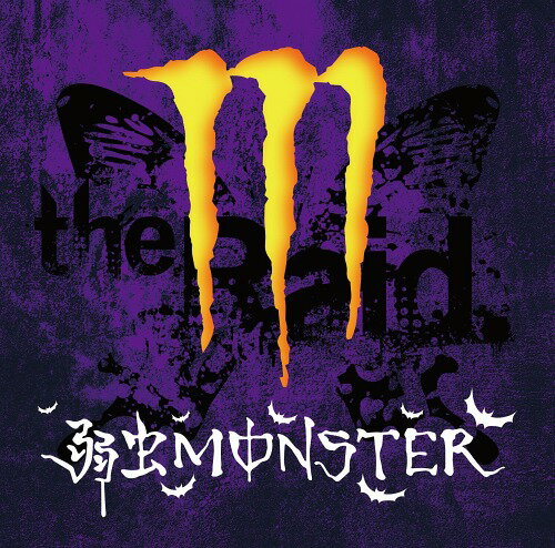 弱虫モンスター[CD] [DVD付初回限定盤/D-type] / the Raid.