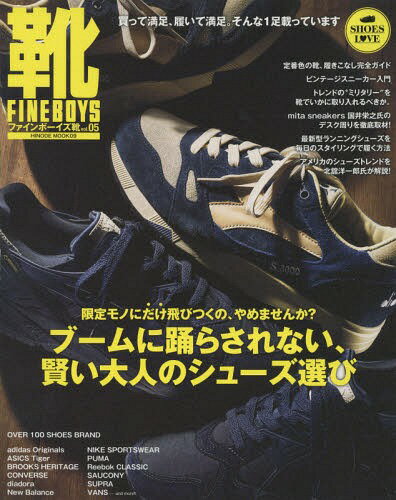 FINEBOYS靴 VOL.05[本/雑誌] (HINODE MOOK 09) / 日之出出版