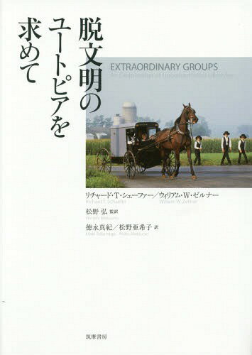 æʸΥ桼ȥԥ / ȥ:EXTRAORDINARY GROUPS 9Ǥ[/] / 㡼ɡT....