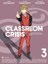 Classroom☆Crisis (クラスルーム☆クライシス) DVD 3 特典CD付完全生産限定版 / アニメ