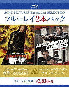 スティーヴン・セガール 斬撃 -ZANGEKI- / ジャン=クロード・ヴァン・ダム アサシン・ゲーム[Blu-ray] / 洋画