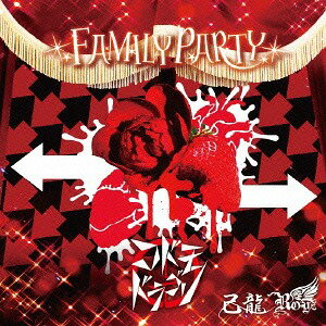 FAMILY PARTY[CD] [コドモド