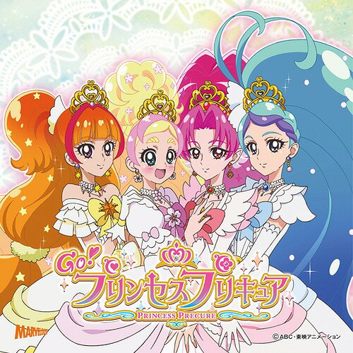 Go!プリンセスプリキュア後期主題歌