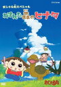 おじゃる丸スペシャル わすれた森のヒナタ DVD / アニメ