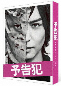 ご注文前に必ずご確認ください＜商品説明＞明日の予告を教えてやる。衝撃的な展開と鮮烈なメッセージ性が話題を呼んだ筒井哲也原作の同名漫画を皮切りに、実写映画、連続ドラマ、スピンオフコミックと、様々なメディアで独立したストーリーが展開される巨大プロジェクトが始動。実写映画は、原作漫画に独自の解釈を加え、突き抜けたエンターテインメントに昇華。新聞紙の頭巾をかぶった謎の男”シンブンシ”によってネット上に投稿された犯行予告動画が、やがて大きな渦となり、「予告犯×警察×世論」が複雑に交錯した、予測のつかない事態へと発展していく。生田斗真×戸田恵梨香×鈴木亮平×濱田 岳×荒川良々の豪華共演! スタッフは監督: 中村義洋×脚本: 林民夫の大ヒットメーカー! 特典ディスク(DVD)2枚付きの豪華版。特典ディスク1には、メイキング・オブ・予告犯、イベント集(予告飯・予告やん)、完成披露試写会・初日舞台挨拶、大ヒット舞台挨拶、特典ディスク2には、スペシャルインタビュー(生田斗真、戸田恵梨香、鈴木亮平、濱田岳、荒川良々)、映画「予告犯」ナビ番組 徹底ヨコクSP、映画「予告犯」ナビ番組 シンブンシたちの男子会、映画「予告犯」WOWOWナビ番組、キャラクタースポット、吉野前日譚(未公開シーン)を収録。豪華ブックレット(24P)封入。＜収録内容＞映画 予告犯＜アーティスト／キャスト＞濱田岳(演奏者)　荒川良々(演奏者)　中村義洋(演奏者)　鈴木亮平(演奏者)　戸田恵梨香(演奏者)　生田斗真(演奏者)　大間々昂(演奏者)　筒井哲也(演奏者)＜商品詳細＞商品番号：TCBD-497Japanese Movie / Prophecy (Yokokuhan) Deluxe Editionメディア：Blu-ray収録時間：119分リージョン：freeカラー：カラー発売日：2015/12/04JAN：4562474168069予告犯[Blu-ray] 豪華版 / 邦画2015/12/04発売