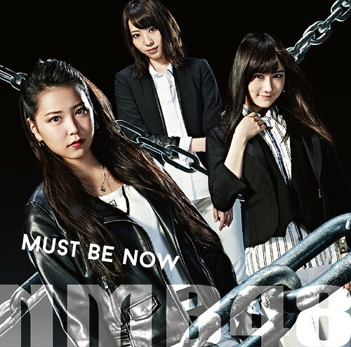 Must be now[CD] Type-B [CD+DVD/限定盤] / NMB48