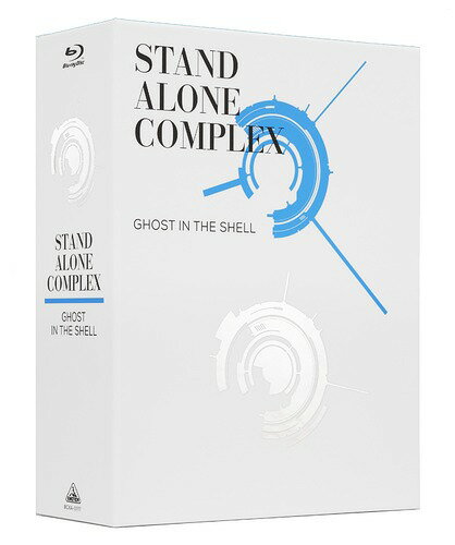 攻殻機動隊 STAND ALONE COMPLEX[Blu-ray] Blu-ray Disc BOX SPECIAL EDITION [特装限定版] / アニメ