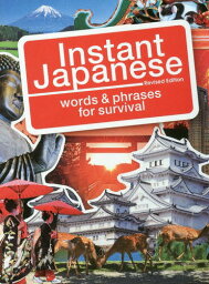 インスタント・ジャパニーズ words & phrases for survival[本/雑誌] / IBCパブリッシング/著・編