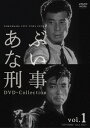 あぶない刑事[DVD] DVD-COLLECTION Vol.1 / TVドラマ