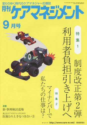 ޥͥ Ѥ椯Υޥͥ㡼 269(2015-9)[/] / Ķʹ