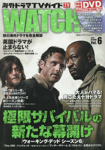 海外ドラマTVガイドWATCH Vol.6(2015AUTUMN)[本/雑誌] (TOKYO NEWS MOOK 通巻503号) / 東京ニュース通信社