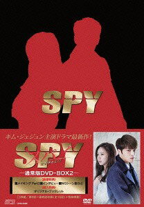 スパイ〜愛を守るもの〜[DVD] DVD-BOX 2 [通常版] / TVドラマ