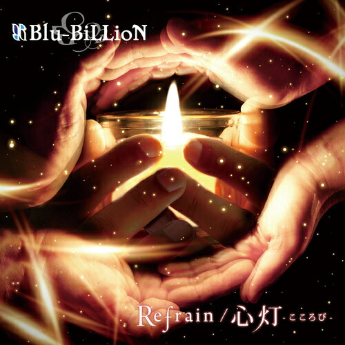 Refrain / --[CD] [DVDս B] / Blu-BiLLioN