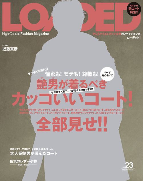 LOADED[本/雑誌]23表紙近藤真彦(メディアボーイムック)/メディアボーイ