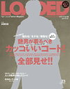 LOADED[本/雑誌] 23 【表紙】 近藤真彦 (メディアボーイムック) / メディアボーイ