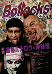 Bollocks PUNK ROCK ISSUE[本/雑誌] No.021 【表紙】 遠藤ミチロウ × 仲野茂 / シンコーミュージック・エンタテイメント