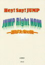 Hey!Say!JUMP JUMP Right NOW-H΂̎-[{/G] / iK/