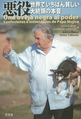  ǤФϤΤܲ / ȥ:UNA OVEJA NEGRA AL PODER[/] / ɥ쥹...