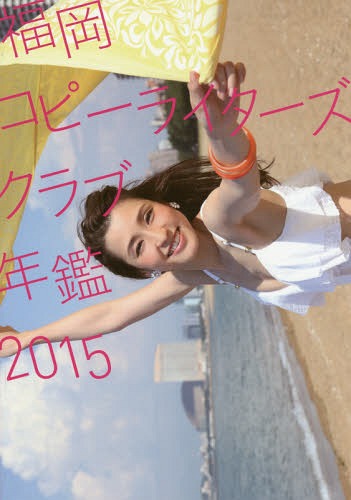 ʡԡ饤ǯ 2015[/] / ʡԡ饤