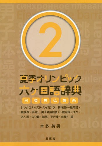 Ƶԥåϻ켭ŵ ʩϪ 2[/] / ¿/