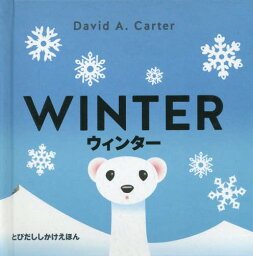 ウィンター / 原タイトル:WINTER[本/雑誌] (とびだししかけえほん) / デビッド・A・カーター/さく きたむらまさお/やく