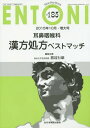 ENTONI Monthly Book No.185(2015年10月・増大号)[本/雑誌] / 本庄巖/編集主幹 市川銀一郎/編集主幹