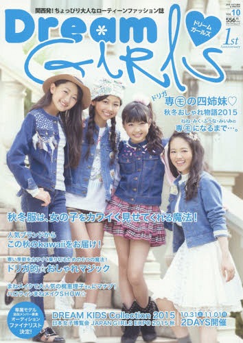 Dream GIRLS 10[本/雑誌] (メディアパルムック) / オンリーネット