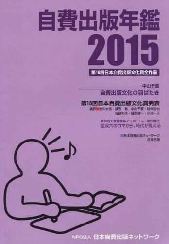 ǯ 18ܼʸ 2015[/] / 饤/Խ