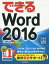 ǤWord 2016[/] / / Ǥ륷꡼Խ/