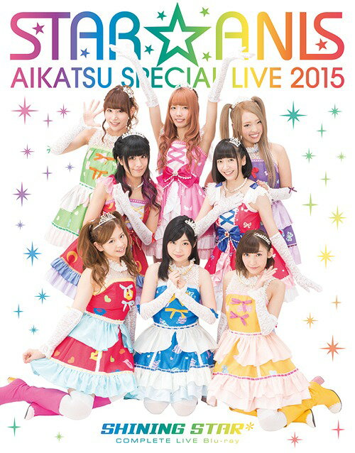 STAR☆ANIS アイカツ! スペシャルLIVE TOUR 2015 SHINING STAR* COMPLETE LIVE BD[Blu-ray] / STAR☆ANIS