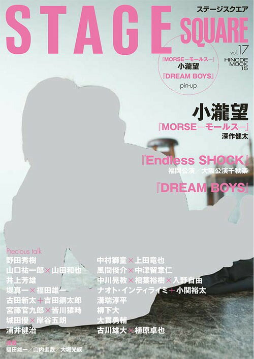楽天市場】小瀧望 雑誌の通販
