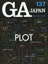 GA JAPAN 137(2015NOV-DEC)[{/G] / G[fB[G[EGfB^Eg[L[