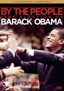 ご注文前に必ずご確認ください＜商品説明＞歴史を変えた大統領選の全記録がここに! ── この日は来ないと言われていた。だがついに我々は成し遂げた。 ──第44代アメリカ合衆国大統領バラク・オバマ俳優エドワード・ノートンが製作をつとめ、世界が注目した歴史的快挙の舞台裏の完全密着した真実のドキュメンタリー!元大統領夫人ヒラリー・クリントンとの接戦を制した民主党予備選を経て、共和党ジョン・マケインに勝利し、ついに”米国史上初の黒人大統領”が誕生した。劣勢だったオバマ陣営は、いかにして優位に転じたのか?長く厳しい選挙戦の攻防劇や家族の日常をもつぶさにとらえながら、素顔の魅力や名スピーチまで、新大統領誕生の軌跡に肉迫する!＜収録内容＞バラク・オバマ 大統領への軌跡＜アーティスト／キャスト＞アリシア・サムズ(演奏者)　バラク・オバマ(演奏者)　エイミー・ライス(演奏者)＜商品詳細＞商品番号：OPL-66511Movie / By the People: The Election of Barack Obama Collector’s Editionメディア：DVD収録時間：116分リージョン：2カラー：カラー発売日：2015/12/18JAN：4547462100405バラク・オバマ 大統領への軌跡 コレクターズ・エディション[DVD] / 洋画2015/12/18発売