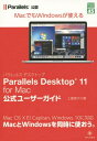 Parallels Desktop11[本/雑誌] (グリーン・プレスデジタルライブラリ) / 土屋徳子/著