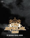 KING SUPER LIVE 2015[Blu-ray] / オムニバス