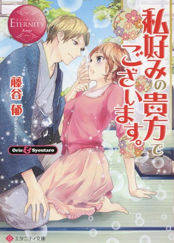 乥ߤεǤޤ Orie & Shoutaro[/] (˥ƥʸ ˥ƥ֥å Rouge) / ƣë/