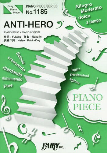 ANTI-HERO[本/雑誌] (フェアリーピアノピース No.1185) / フェアリー