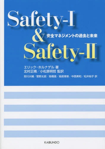 中古】（新古品・未使用品） 防災と支援 -- 成熟した市民社会に